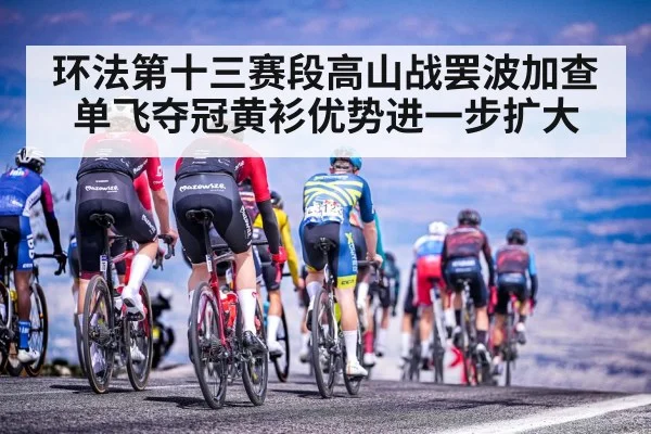 cycling race peloton mountains